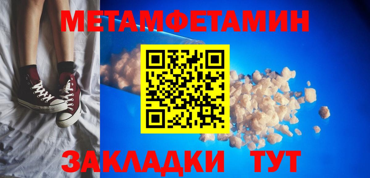 Amphetamine  Амфетамин Розовый  Амфетамин  Вход с VPN  Тимашёвск 