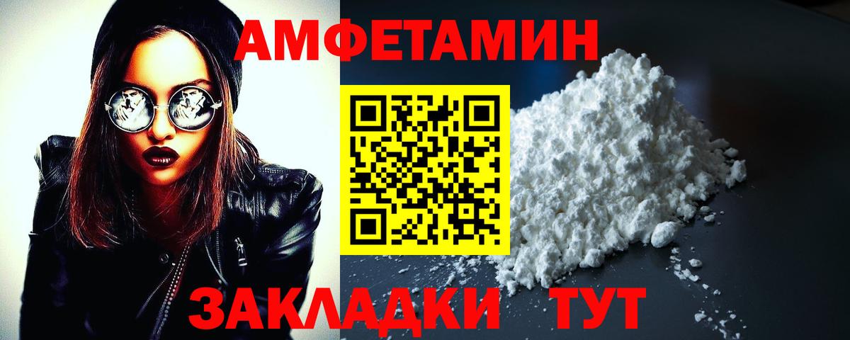 Амфетамин VHQ Тимашёвск