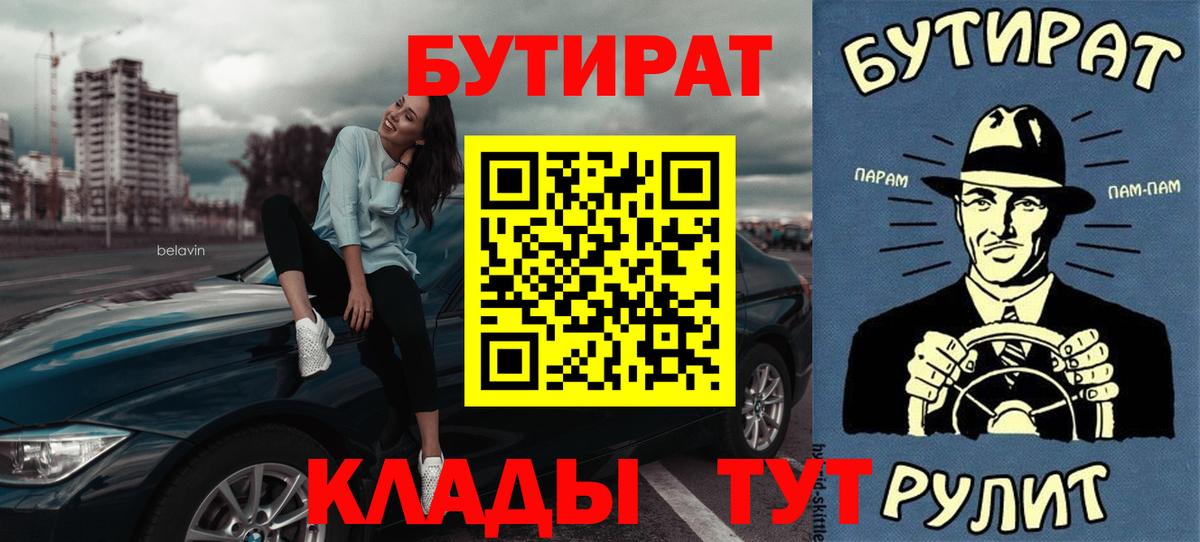 Бутират оксибутират Тимашёвск