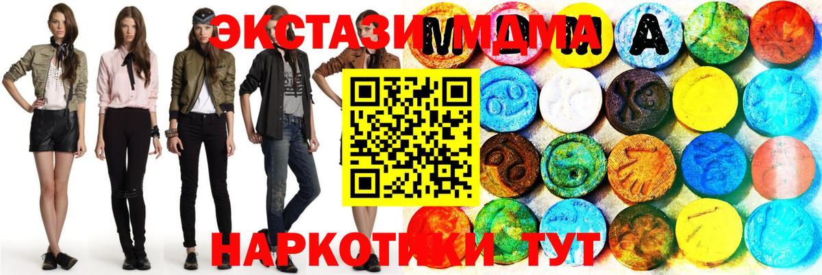 Тимашёвск  Ecstasy Дубай  ЭКСТАЗИ 300 mg  Вход с VPN 