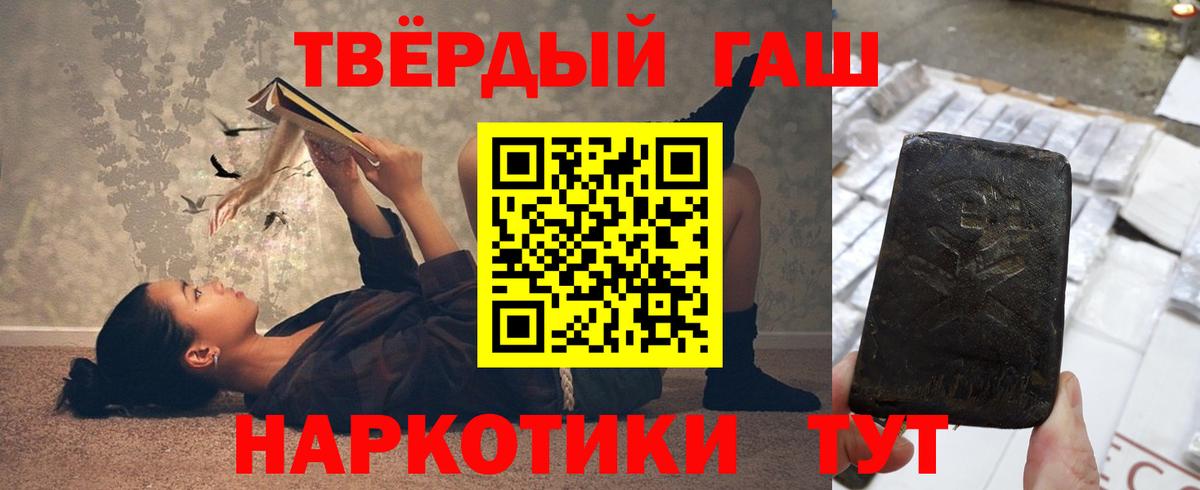 Тимашёвск  ГАШИШ 40% ТГК  ГАШИШ  Вход с VPN  Гашиш ice o lator 