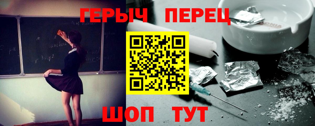 Героин хмурый  Вход с VPN  Тимашёвск 