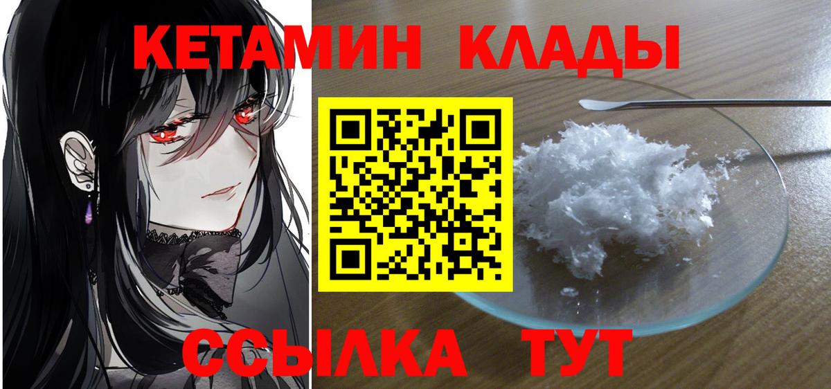 Кетамин VHQ  OMG зеркало  Тимашёвск  Вход с VPN 