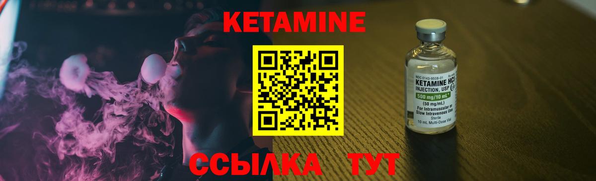 Кетамин VHQ Тимашёвск