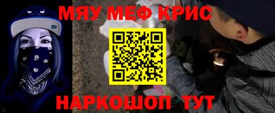 MESCALINE Комсомольск-на-Амуре