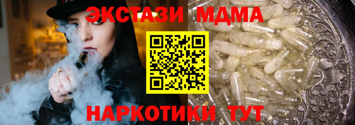 Тимашёвск  МДМА кристаллы  МДМА crystal  MDMA  Вход с VPN 