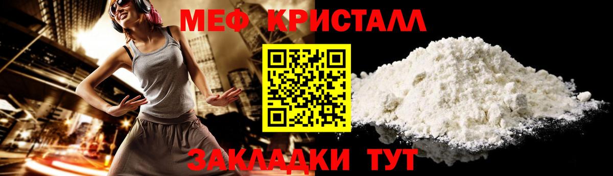 сколько стоит  Мефедрон  МЕФ VHQ  Вход с VPN  Мефедрон кристаллы  Тимашёвск 