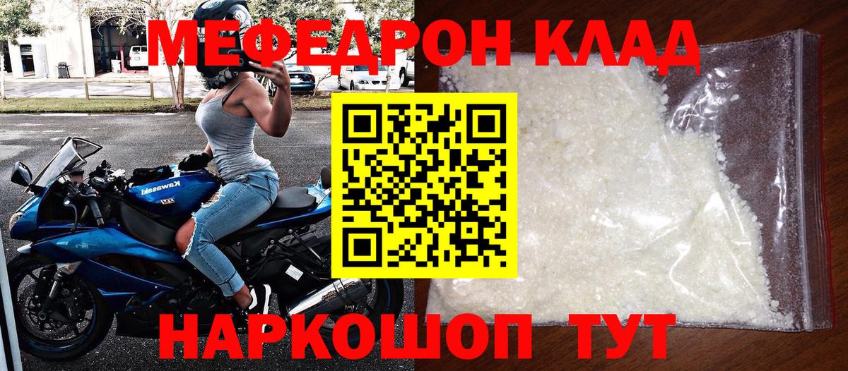 МЕФ кристаллы Тимашёвск