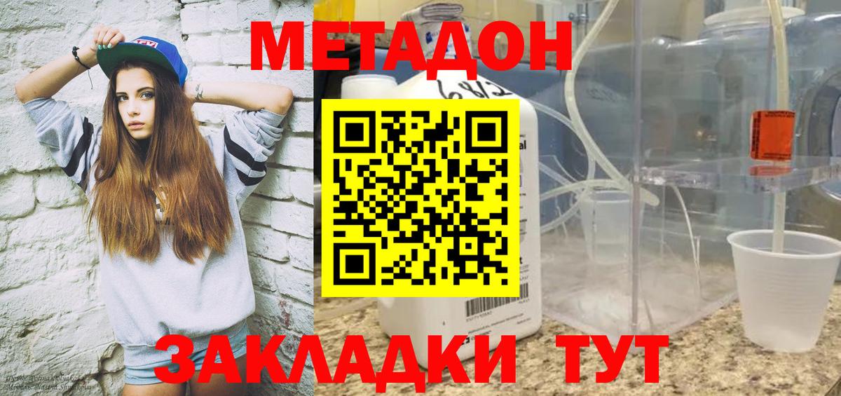 Метадон мёд  МЕТАДОН VHQ  Вход с VPN  Тимашёвск 