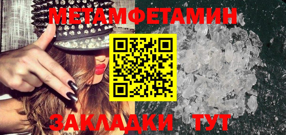 Метамфетамин Декстрометамфетамин 99.9%  Вход с VPN  Тимашёвск 